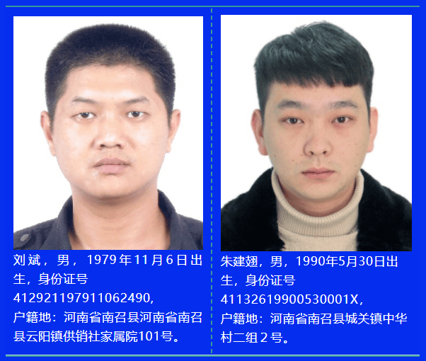 南召以刘峰为首的涉恶犯罪团伙已抓捕归案现面向社会公开征集该团伙