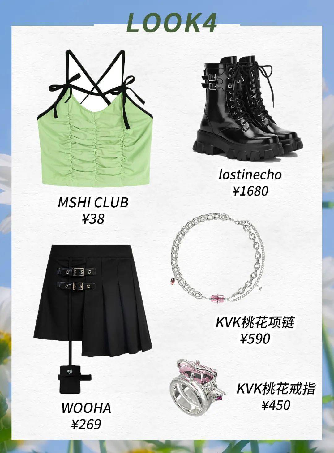夏天|裙子里面别穿“安全裤”了！2021最流行这样穿！