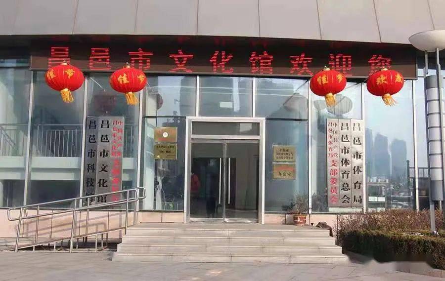 名称：昌邑市文化馆 地址：昌邑市文化广场b区优惠政策：面向社会公众免