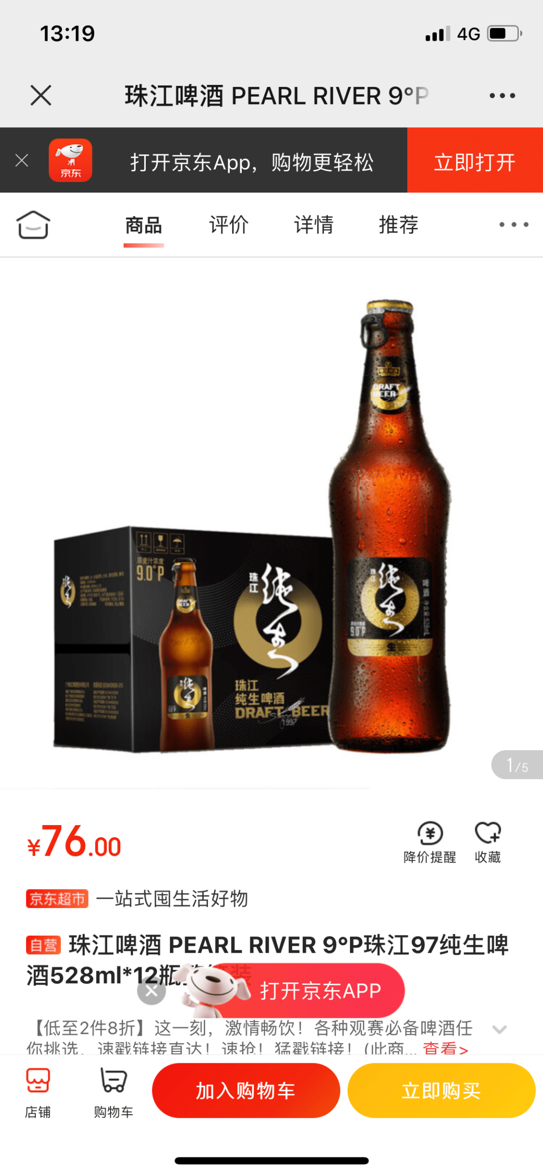 好友欢聚农行珠江啤酒信用卡添缤fun