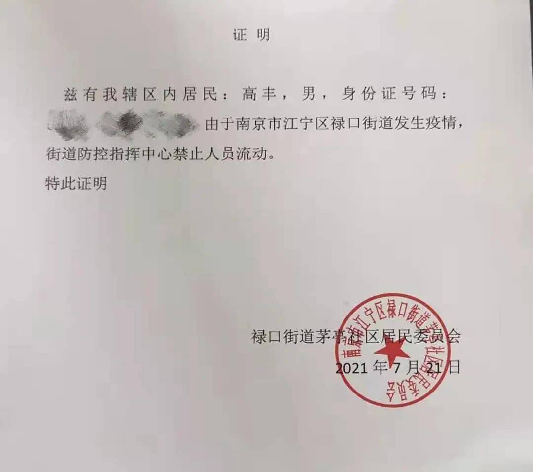 阴差阳错滞留南京这位退伍军人选择到社区做防疫志愿者