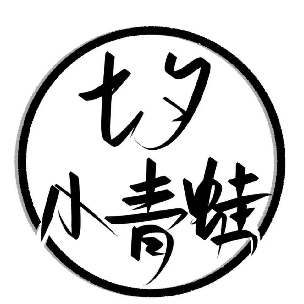 孤寡头像单身请进