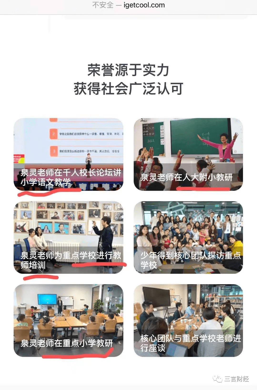 双减政策调整中 张泉灵的语文课 公司少年得到被指暴利裁员不给补偿 张泉灵 已读不回 员工
