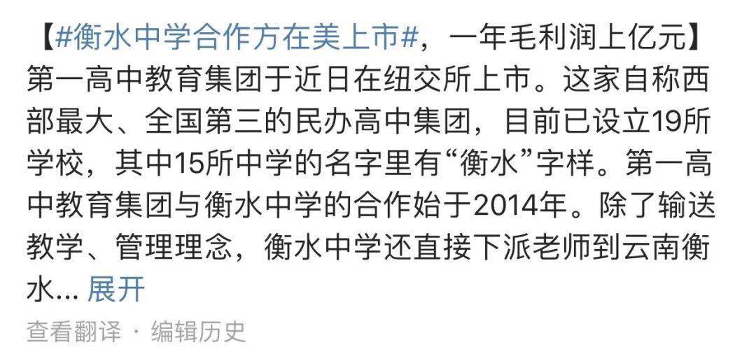 衡水中学彻底翻车国家再次出手这些被退学的孩子给了所有父母致命一击