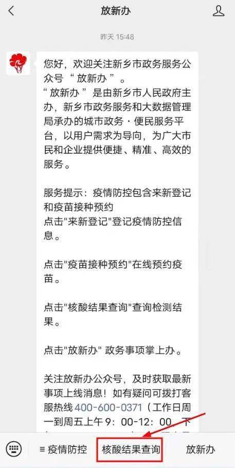 在手机上怎么查检查报告结果 f85268d32f024710bbd0264a77fca807.jpeg