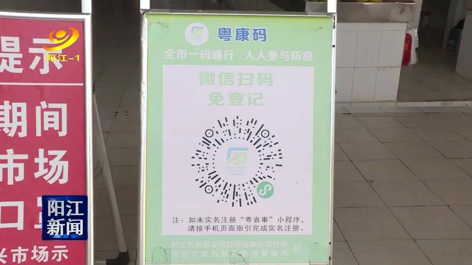 接种|阳东：“三查一问”扎牢疫情防控篮子