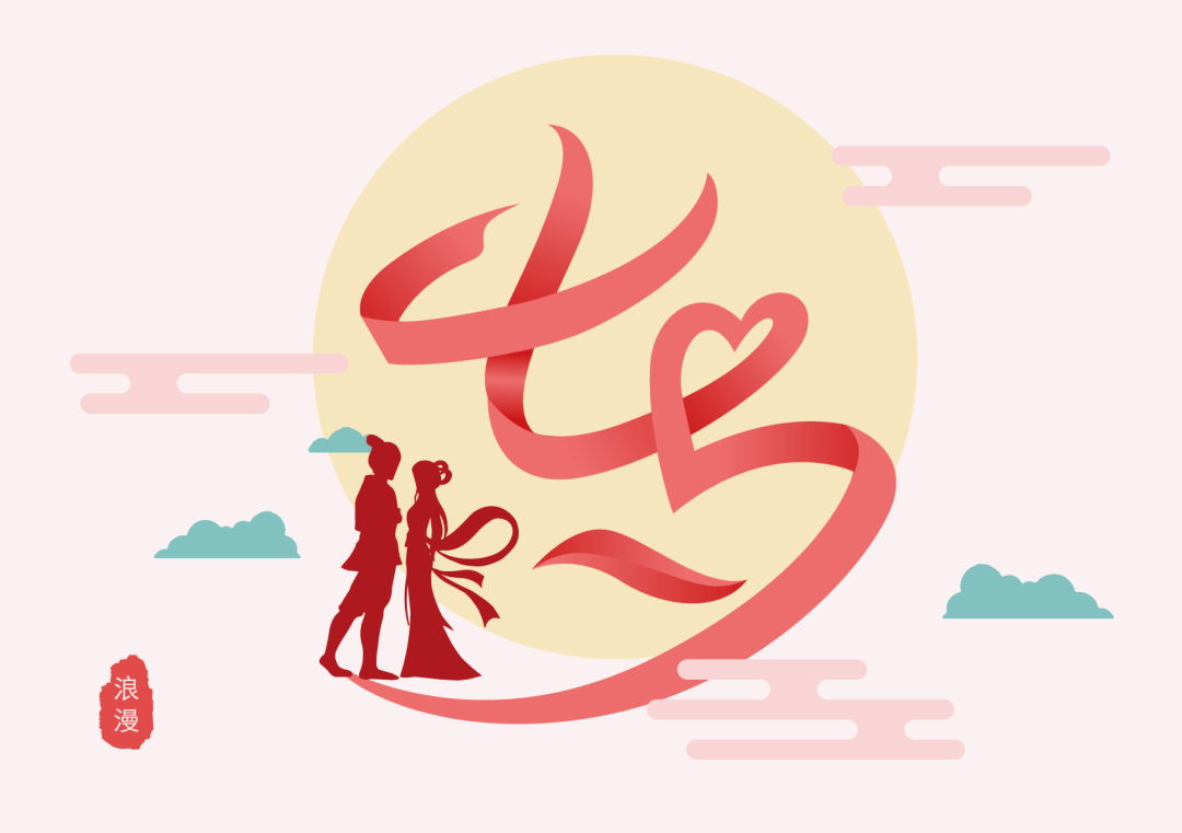 七夕不孤寡网剧试婚99天送好礼