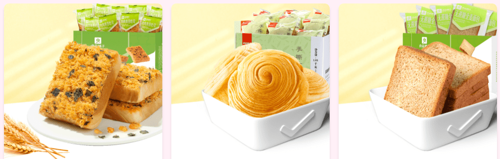 良品|良品铺子300减200，限时开抢~~