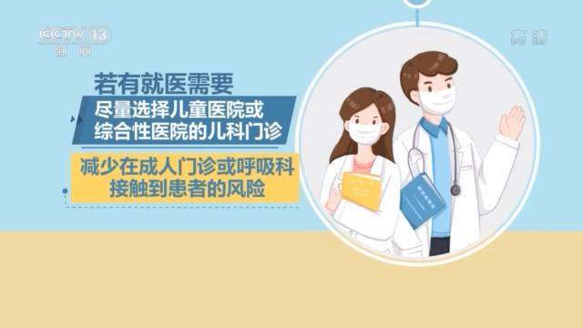 细节|儿童新冠肺炎防控 这些小细节要注意