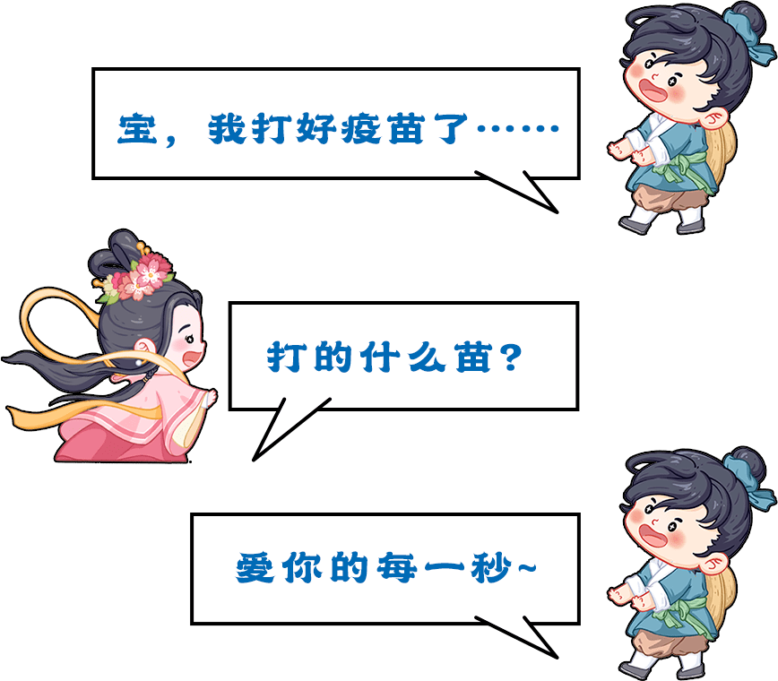 牛郎与织女已于近日完成了疫苗接种据悉,为了如期安全赴约又双叒叕到