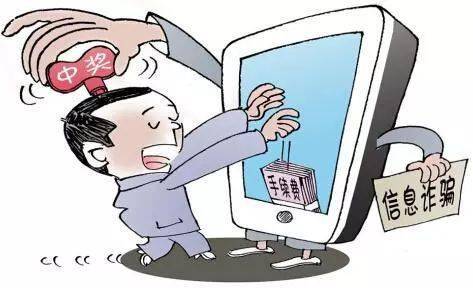 短信诈骗怎么判刑的案例