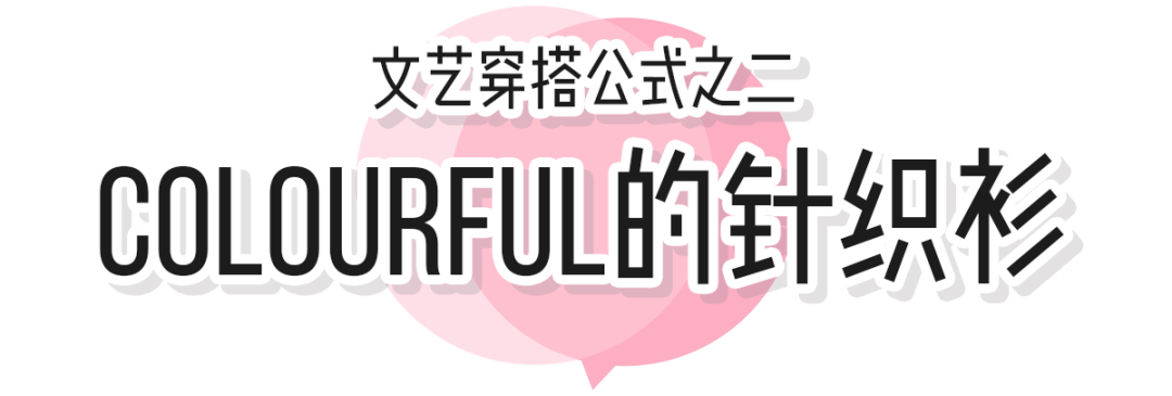 身材|今天不做辣妹！教3套日常美女穿搭
