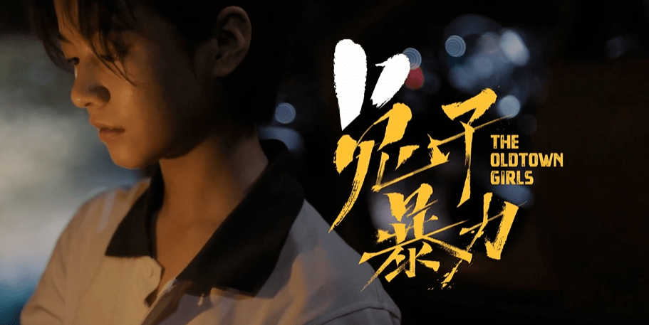 最火热电影全片免费看完整版 c826b78c3b304af2ad3f77cdb8121f03.png