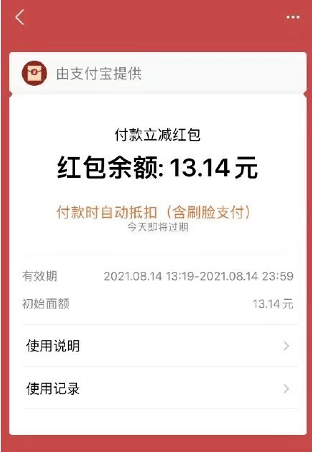 支付宝宕机，竟因七夕红包给的实在太多了插图2