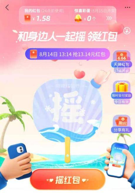 传统|热搜第一！支付宝崩了…微信也有大动作