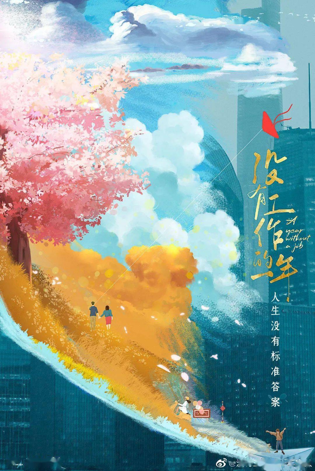 万鹏|演员动态周报 | 侯明昊周也《护心》、辣目洋子万鹏《没有工作的一年》、黄圣池汤敏《妙偶天成》、王子奇《白羽流星》等