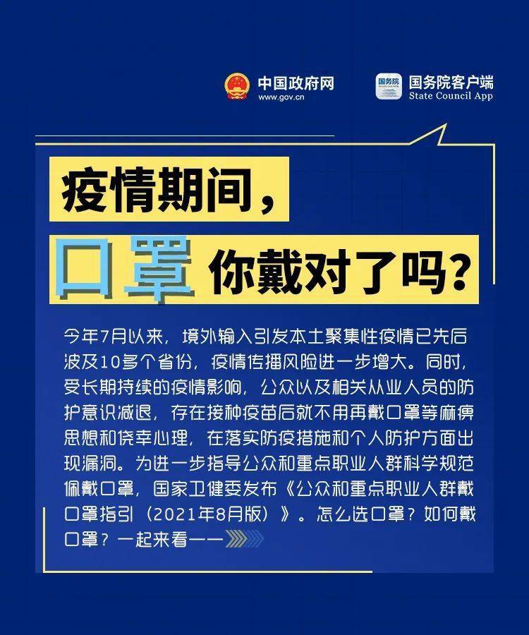城镇|必看！戴口罩有新要求了！