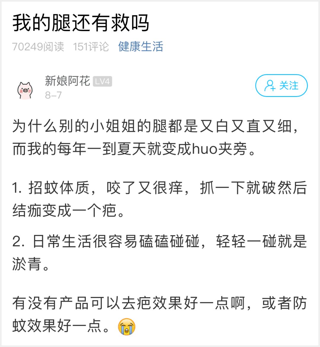楼主|我的腿还有救吗？姑娘求助：每年一到夏天就变成这样