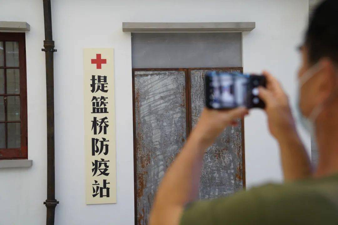 提篮桥防疫站消失了真相竟是