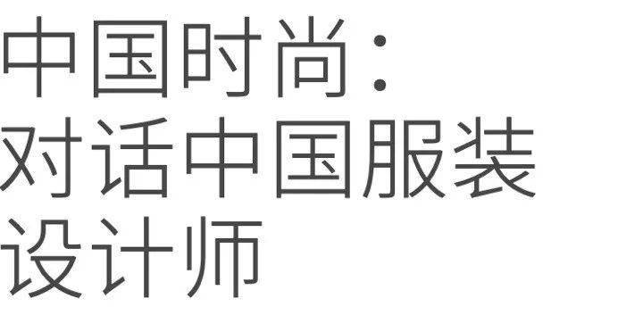 什么|一定要收藏！由冷芸时尚圈贡献的关于时尚产业的干货！（整理至8月7日）