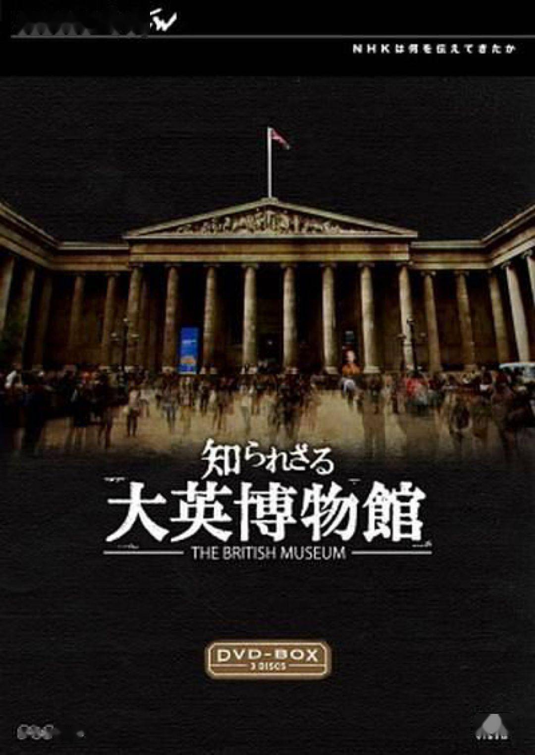暑假必看6部世界级博物馆纪录片带孩子穿梭历史文明环游世界直接观看