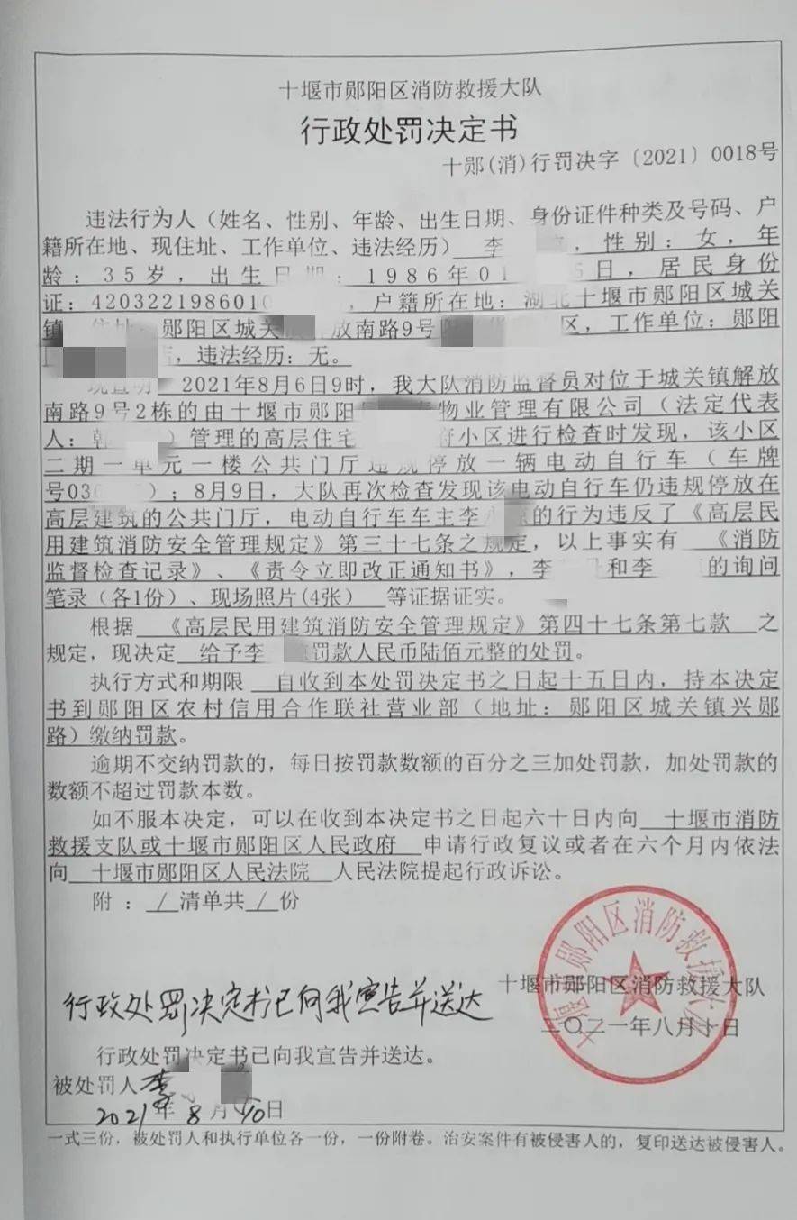 乱停电动自行车罚600元!十堰开出首张罚单