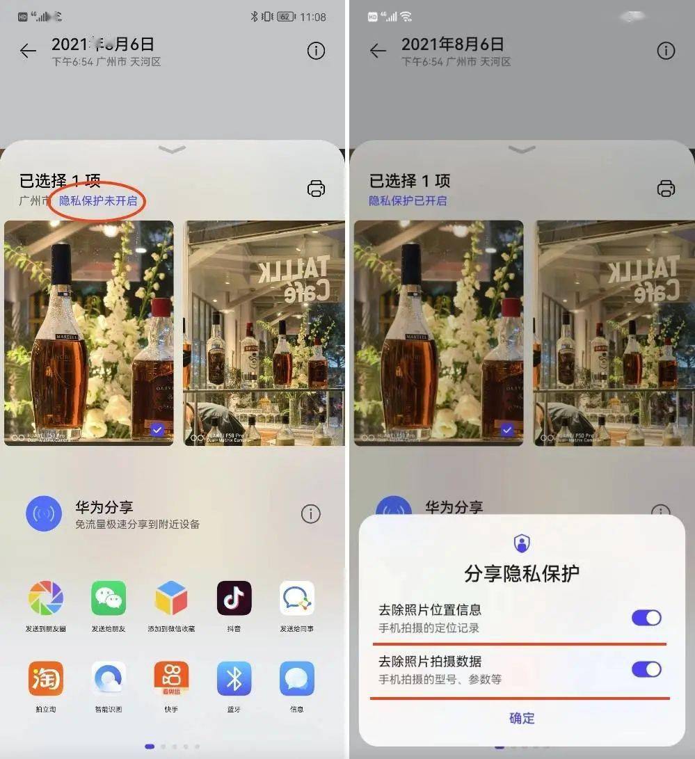 使用华为 P50 Pro 两周后，我们找到了这些超实用的小功能！插图22