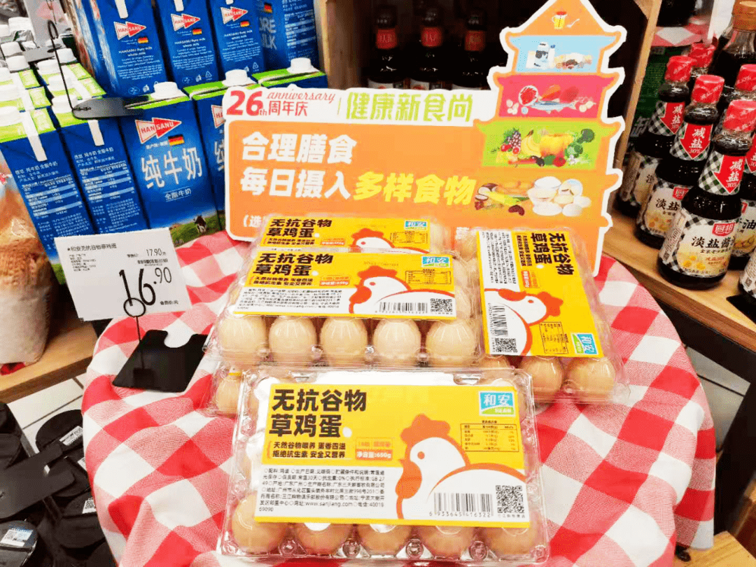 三江超市强身健体的健康新食尚区>>这些健康有益又优惠的生活用品展!