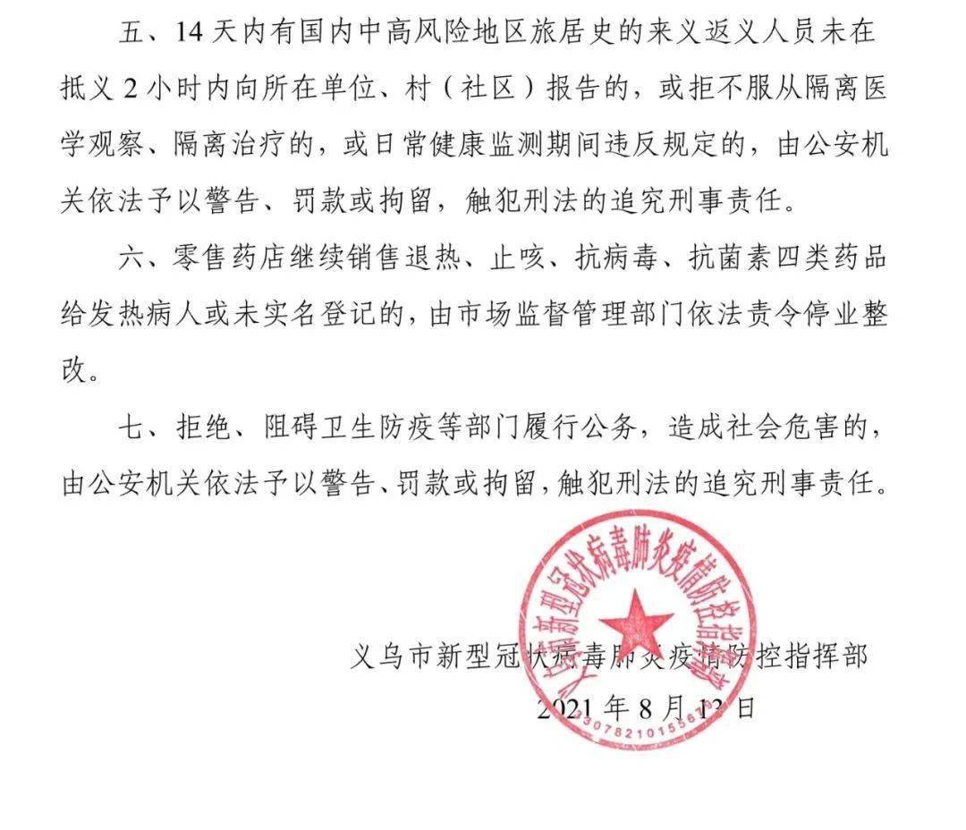 2022双鸭山市疫情防控指挥部第52号通告「2021中元节哈尔滨各殡仪场馆及墓区疫情防控通知」