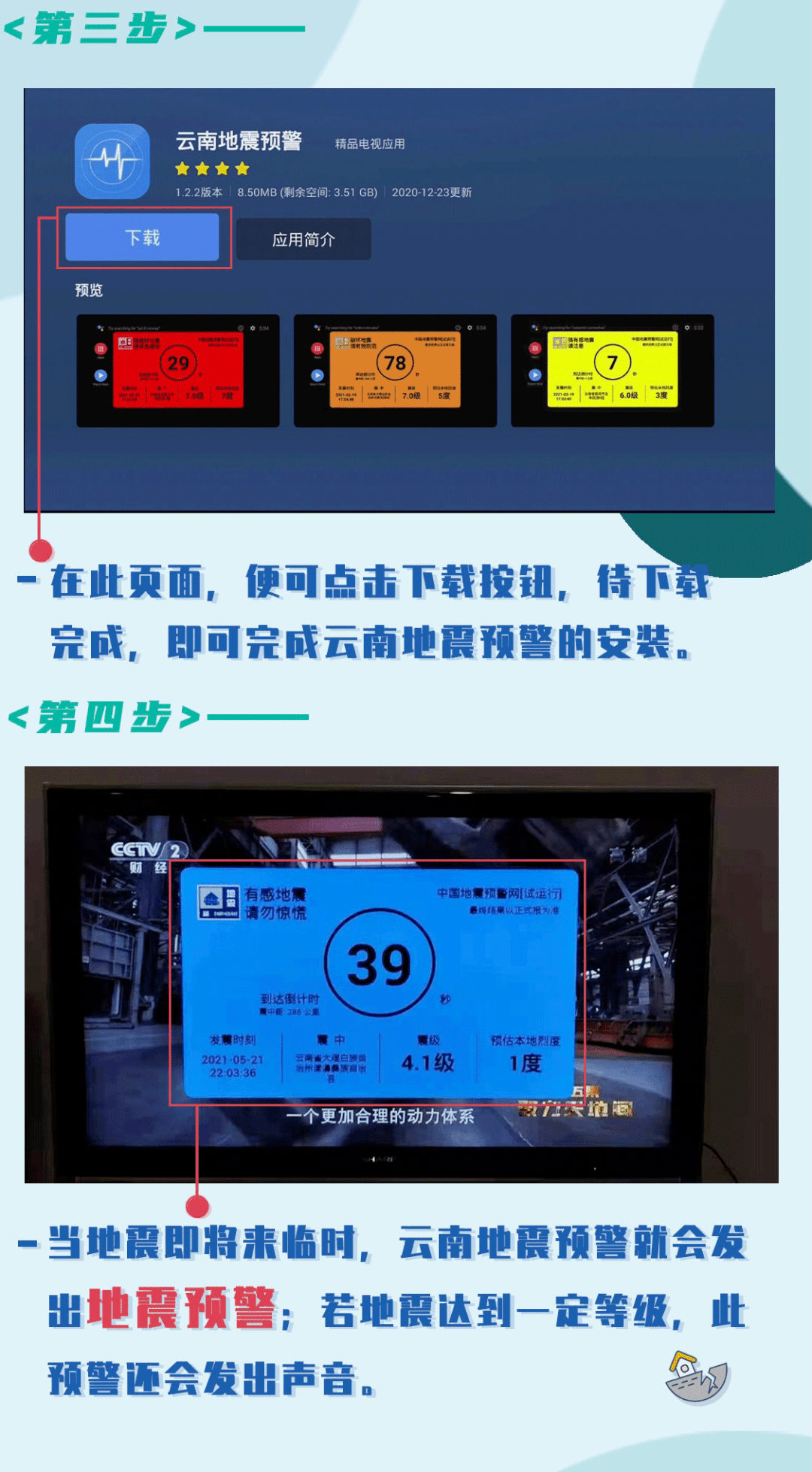 云南地震最新消息今天（云南地震最新消息今天2021）