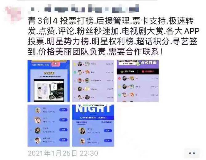 票圈app是哪家公司的 4ce6a65c4d484f4581780dab94057b7a.jpeg