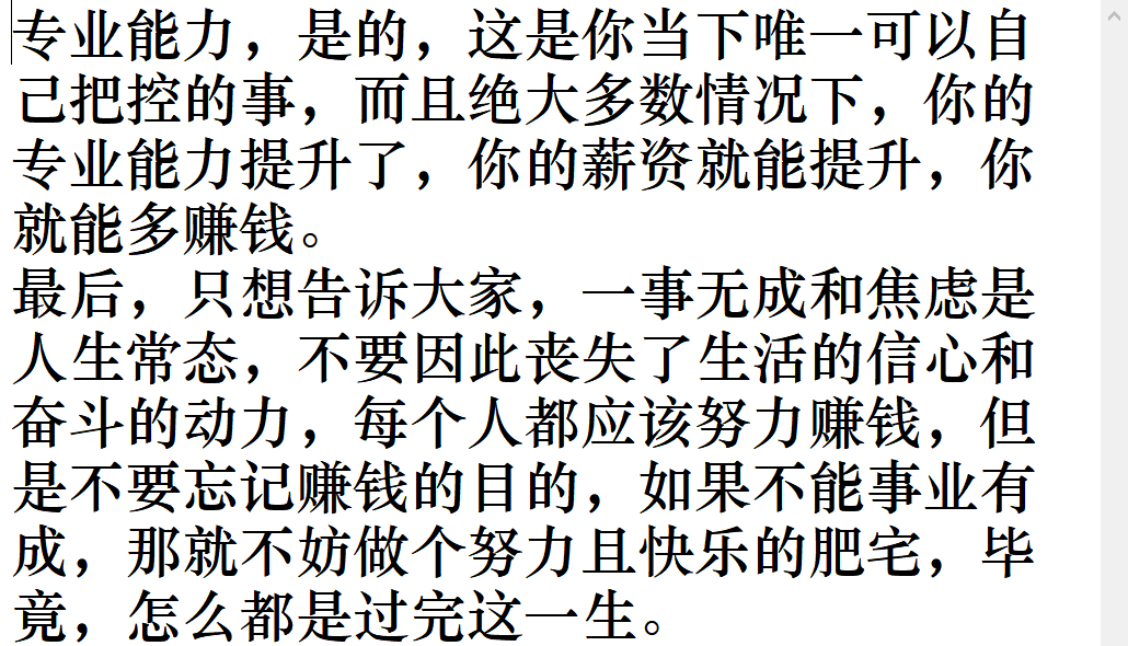 感叹一事无成的图片图片