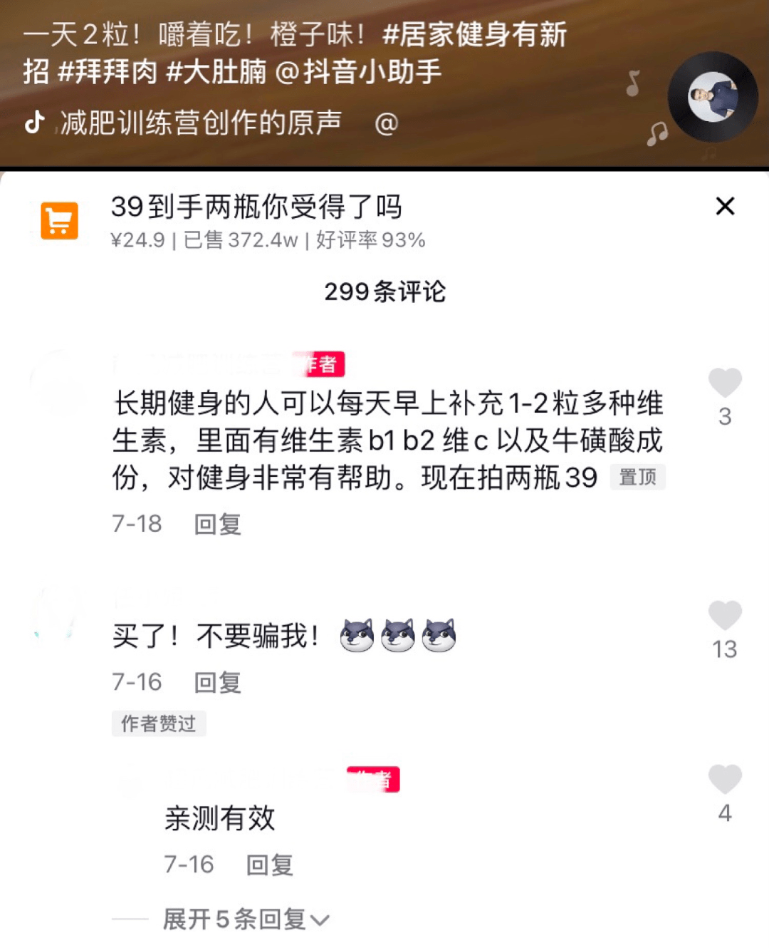 泛亚电竞它被吹得天花乱坠却坑惨了想减肥的年轻人(图9)