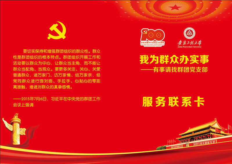 为党设计名片图片