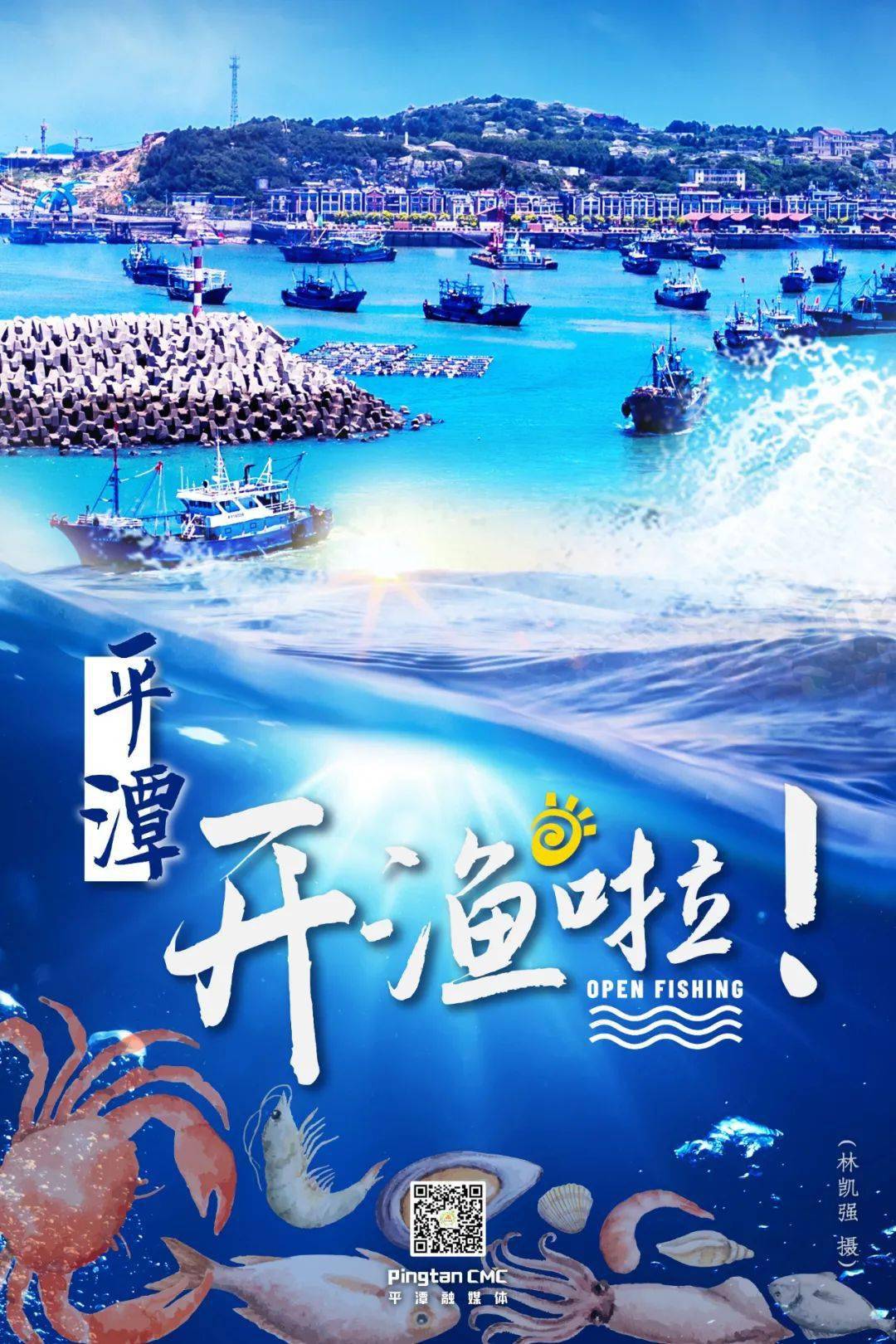 一大波肥美海产正在向你袭来……_渔船