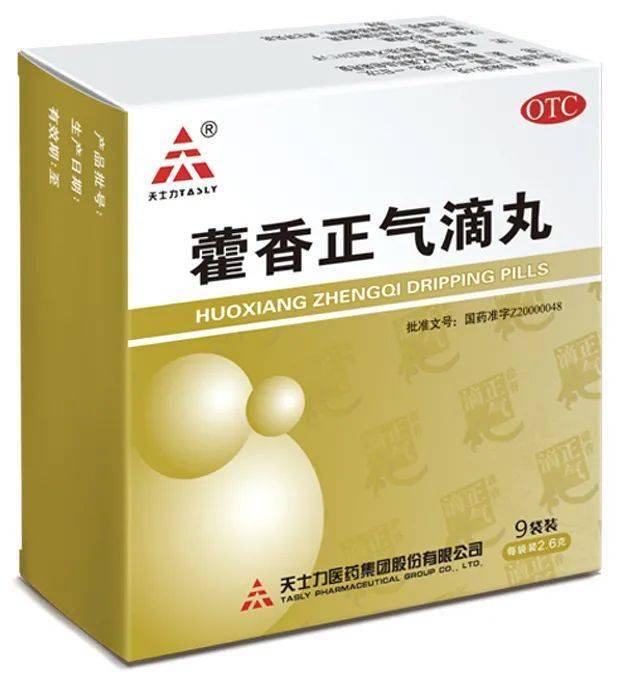 藿香正气滴丸源自宋朝《太平惠民和剂局方》所载藿香正气散,具有解表