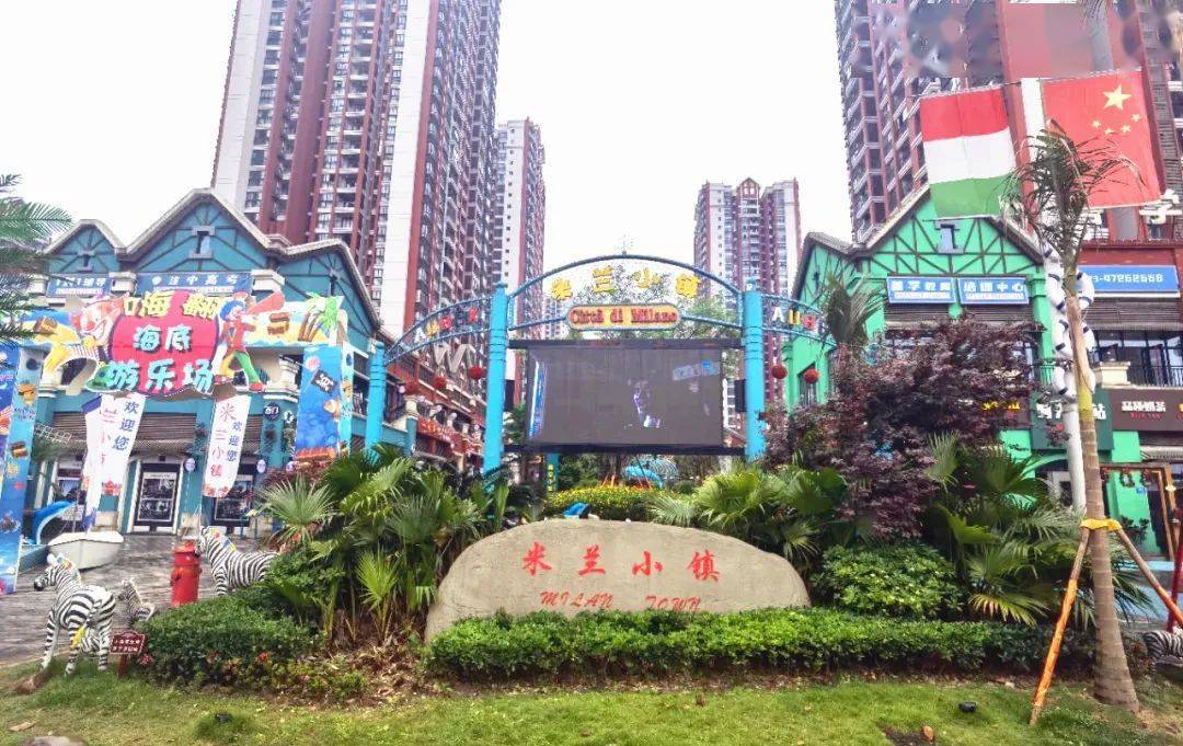 米兰小镇位于科学城江津园区双福片区.