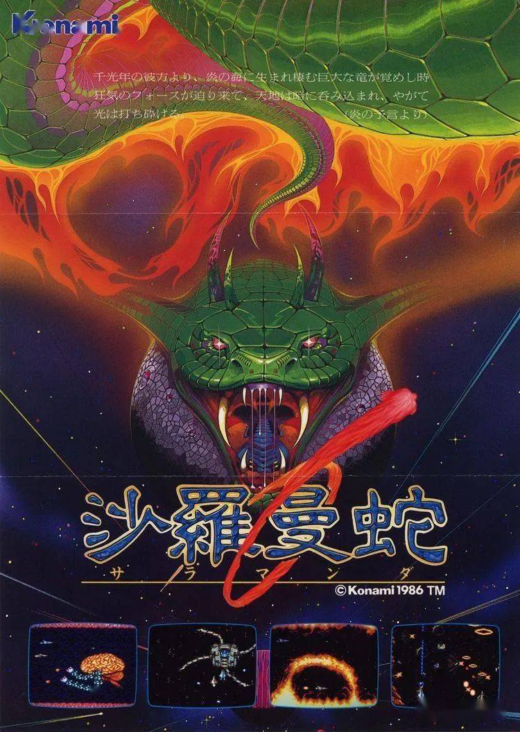 ゲーム游戏仓库q版沙罗曼蛇parodius的妖娆极上世界