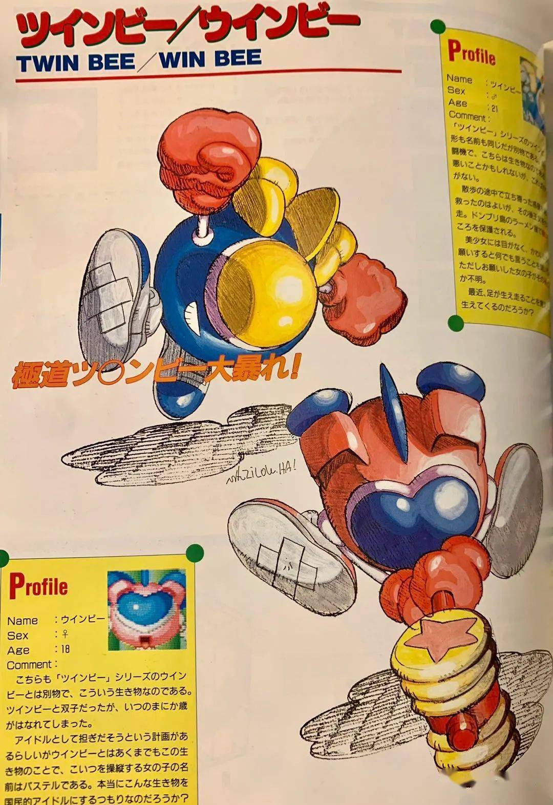 ゲーム游戏仓库q版沙罗曼蛇parodius的妖娆极上世界