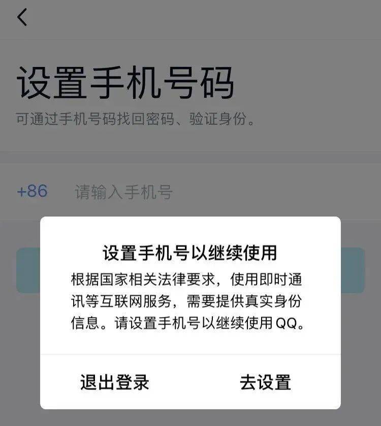 qq號必須綁定手機號身份驗證難倒眾人解決辦法在此