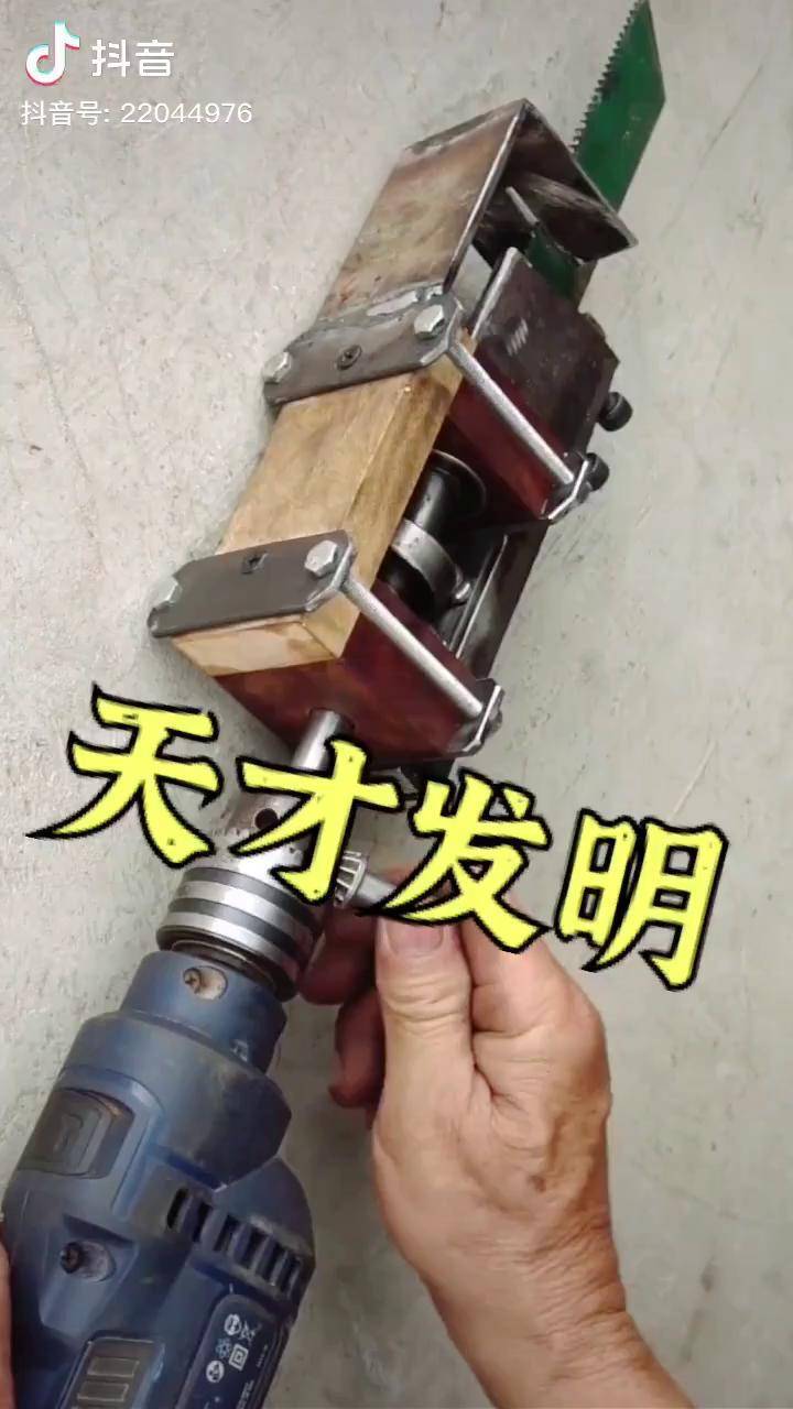 小发明手艺人手工好工具创意一般人不知道是什么轻松制作往复神锯