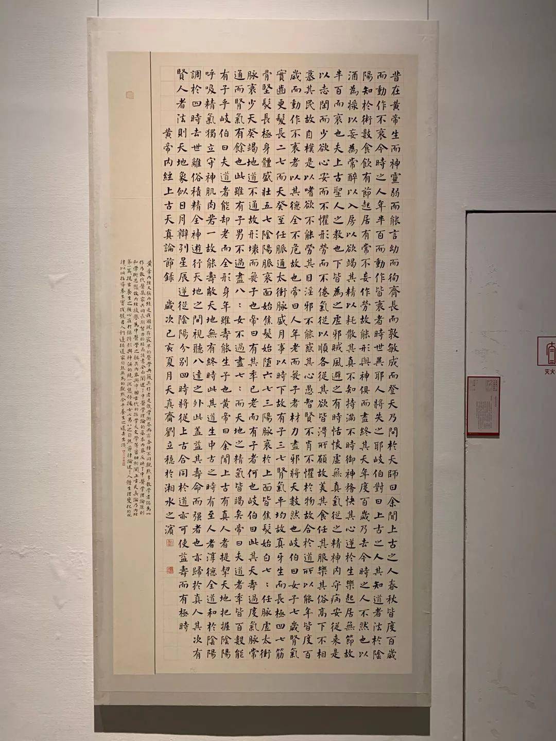 国展作品第十二届国展高清作品楷书篇