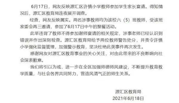 又一老師補課被舉報真相被曝光被罵的卻是家長