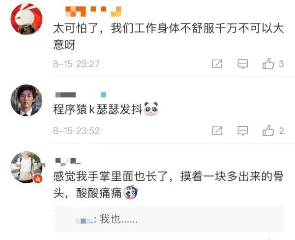 肿瘤|可怕！程序员手酸疼7年，一查已是骨肿瘤：骨头融成“豆腐渣”