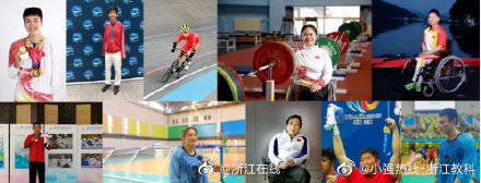 坐式|杭州10位运动员征战东京残奥会