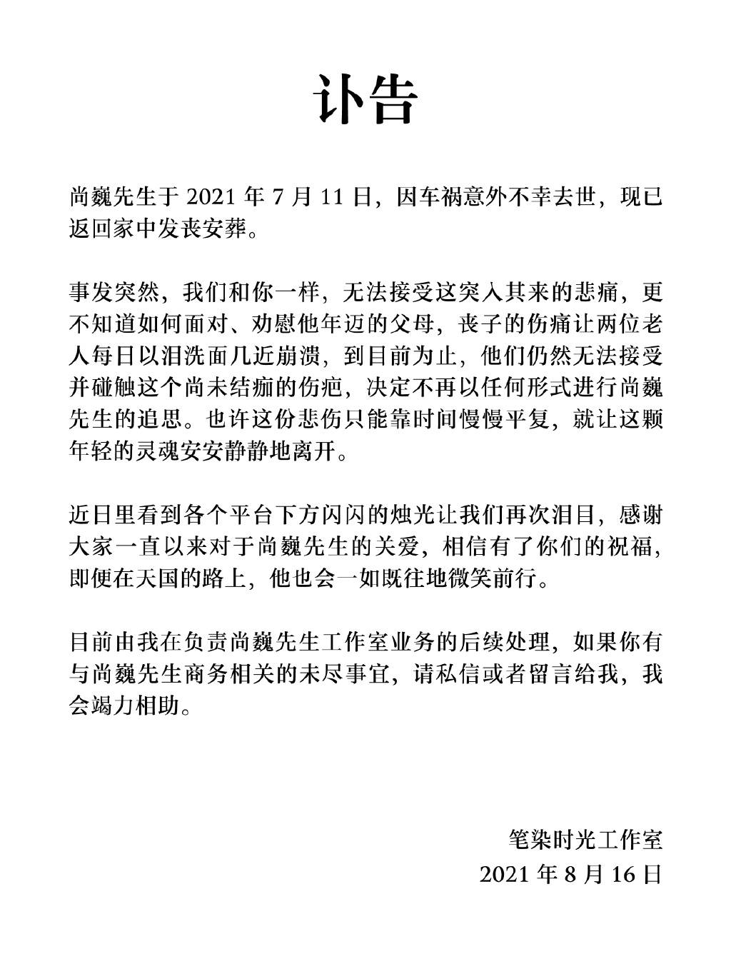 哪吒|字体设计师尚巍去世，这些电影海报上有他的笔墨