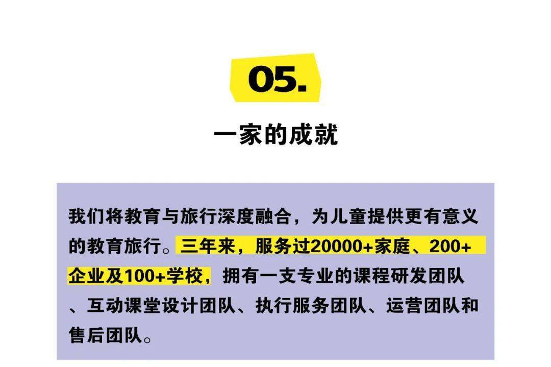 居然還有這樣的一家親子研學旅行尋找教室外的詩和遠方