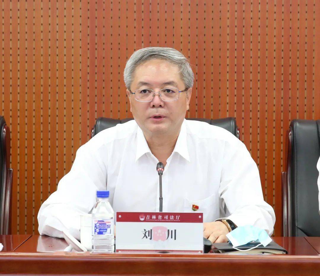 省司法厅党组书记,厅长,厅教育整顿领导小组组长刘川出席会议并讲话.