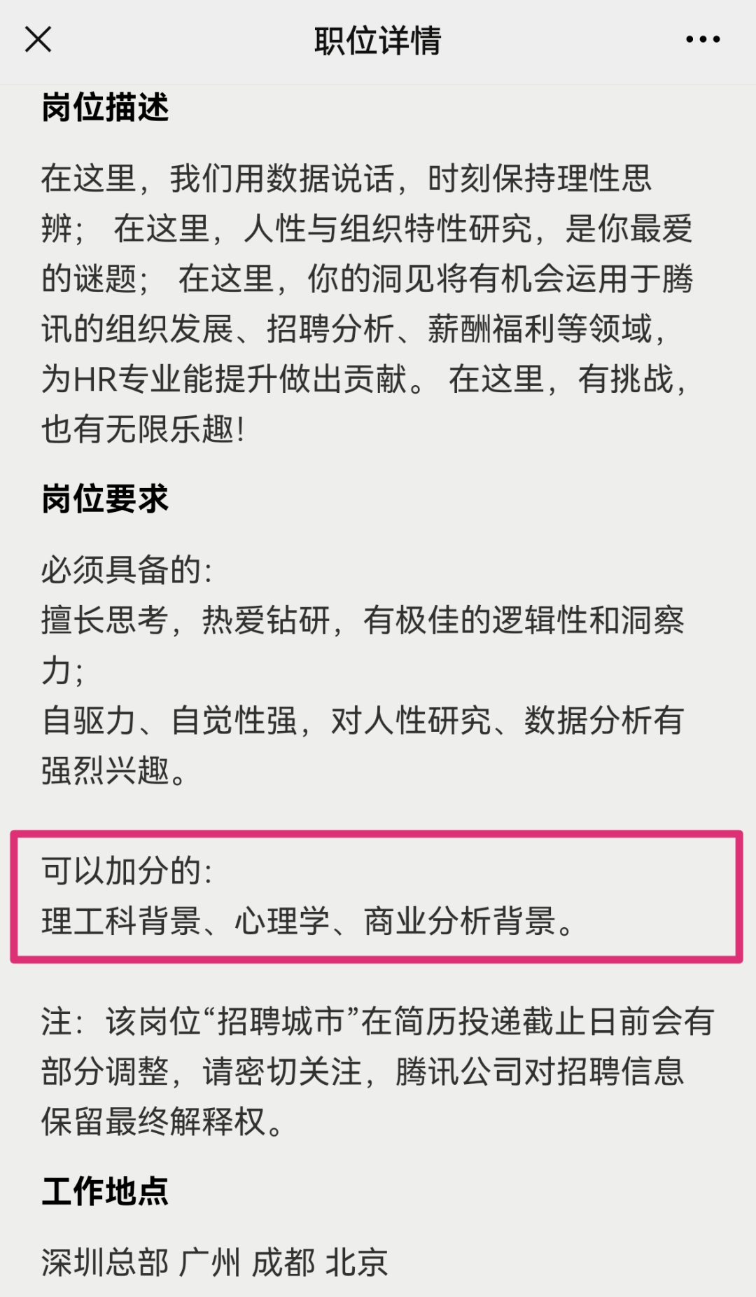 招聘申请_图文详解如何利用Excel做招聘申请表(2)