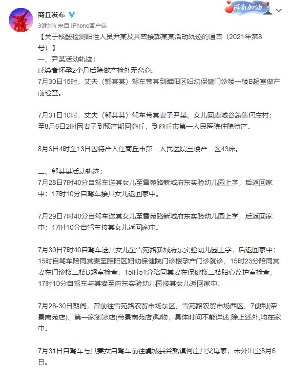 河南一家11口确诊
 （河南一家11口确诊事件）